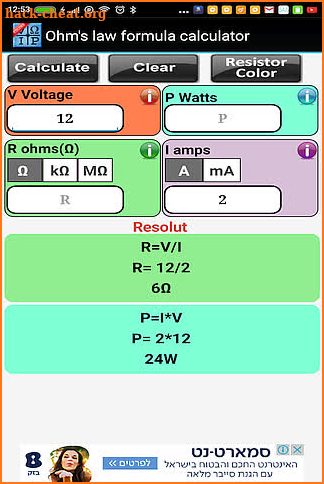 Ohm's law formula calculator screenshot