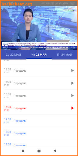 Оила ТВ screenshot