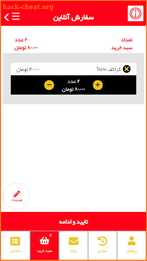 Oino - اواینو screenshot