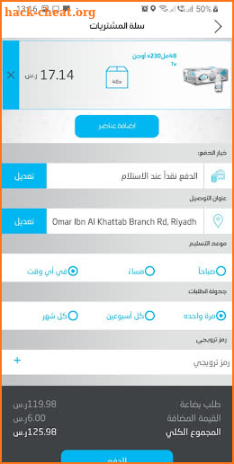 Ojen - اوجن screenshot