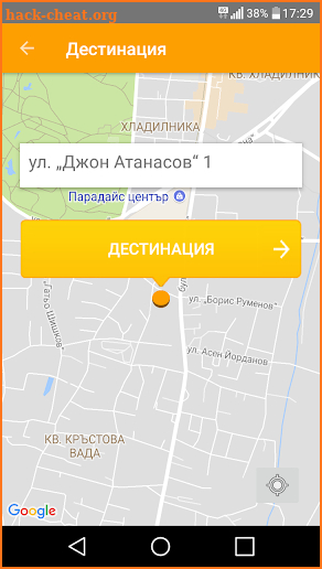 OK SUPERTRANS 9732121 - TAXI SOFIA screenshot