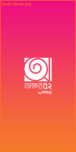 Okkhor52 Tools - Bangla Converter screenshot