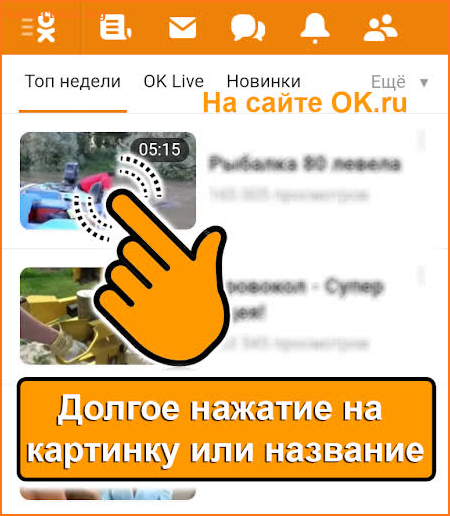 OK.ru Video Downloader screenshot