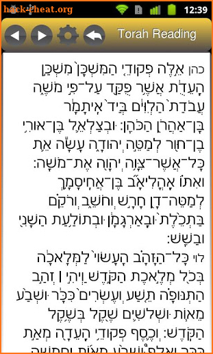 OKtm Siddur Edot Hamizrach screenshot