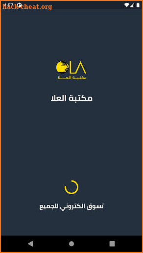 Ola Bookstore screenshot