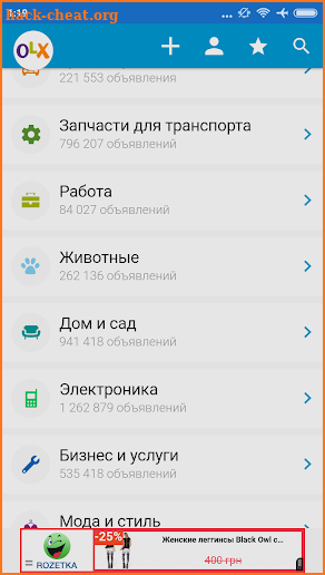 olx Украина pix screenshot