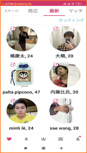 One Chance - Japanese dating app for japan singles screenshot