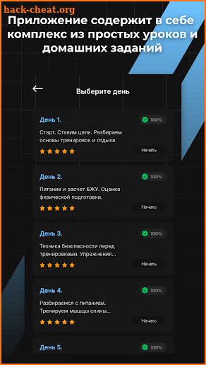 Онлайн качалка screenshot