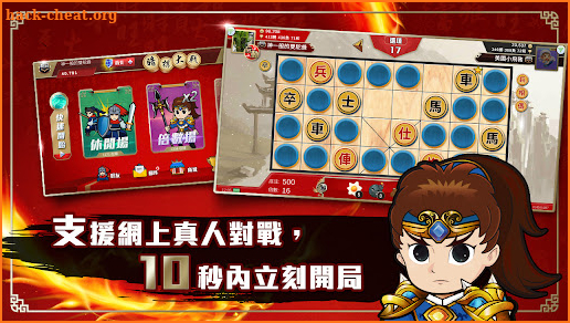 暗棋大戰Online screenshot