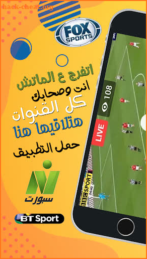 Online TV Arab screenshot