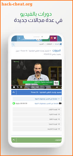 الشبكة الدولية للتدريب ontrainers screenshot