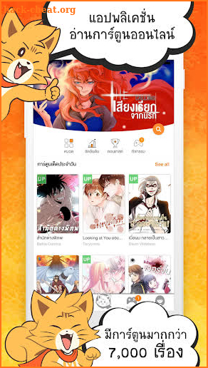 Ookbee Comic อ่านการ์ตูนออนไลน์ screenshot