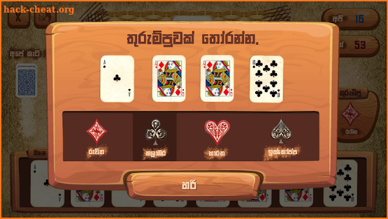 Oombi(omi) - The card game screenshot