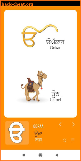 OORAA GURMUKHI screenshot