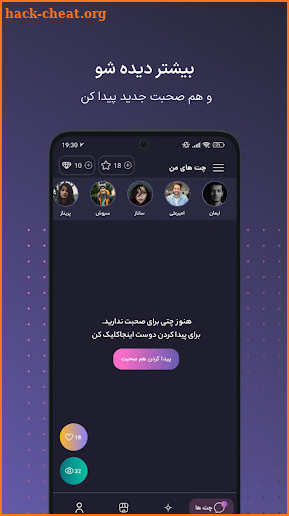 اینرل | ازدواج - دوستیابی - چت screenshot