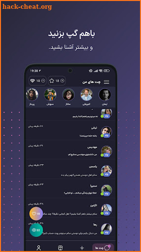 اینرل | ازدواج - دوستیابی - چت screenshot