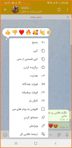 تلگرام بدون فیلتر | طلایی اصلی screenshot