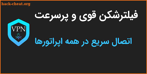 فیلتر شکن پرسرعت قوی | اوات screenshot