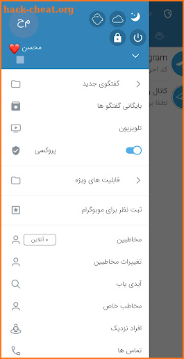 موبوگرام اصلی | بدون فیلتر screenshot