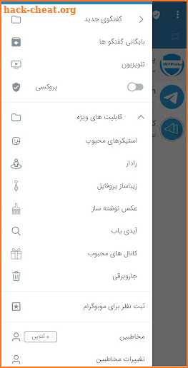 موبوگرام اصلی | بدون فیلتر screenshot