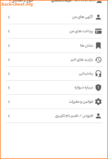 دیوار خرید و فروش | آگهی کالا screenshot