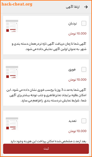 دیوار خرید و فروش | آگهی کالا screenshot