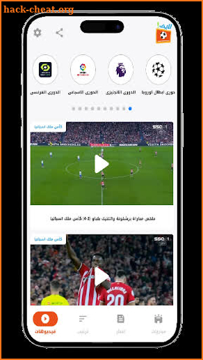 موبى لايف | مباريات اليوم screenshot