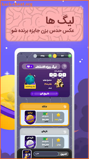 پیکوپول بازی حدس تصویر آنلاین‎ |  جایزه نقدی‎ screenshot