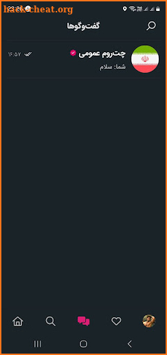 سینگِل | چت، دوست یابی، چت روم screenshot