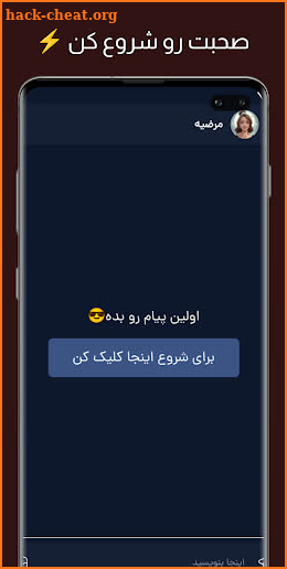 میتو |‌ پیدا کردن دوست جدید screenshot