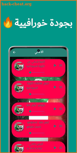 جميع اغاني الثورة السودانية كاملة | بدون نت screenshot