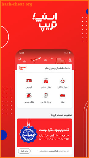 اسنپ تریپ | رزرو هتل و خرید بلیت screenshot