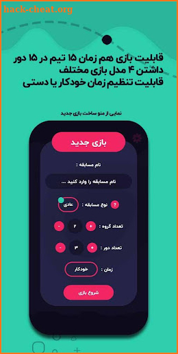 ادا بازی | پانتومیم screenshot