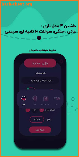 ادا بازی | پانتومیم screenshot