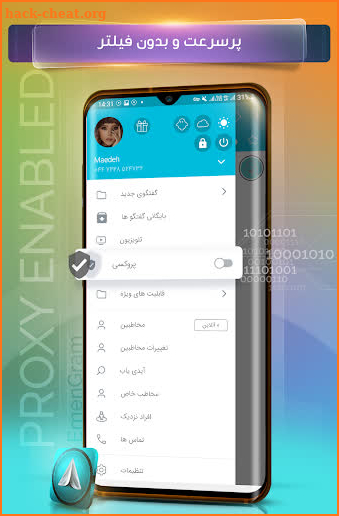 ایمن گرام | تلگرام بدون فیلتر screenshot