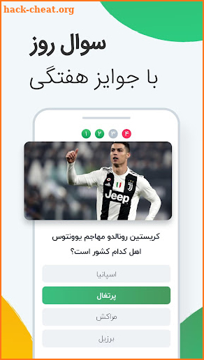 مدال | پخش زنده و پیش بینی فوتبال screenshot