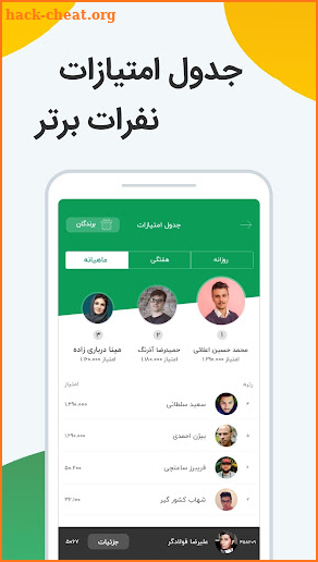 مدال | پخش زنده و پیش بینی فوتبال screenshot