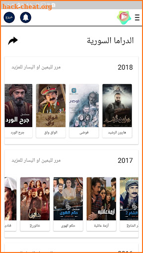 مسلسلات | مسلسلات رمضان 2019 screenshot