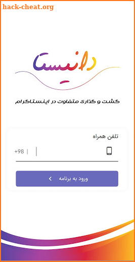 دانیستا | دانلودر،آنفالویاب،فالوور بگیر اینستاگرام screenshot