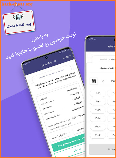 پذیرش۲۴ | نوبت دهی و مشاوره پزشکی آنلاین screenshot