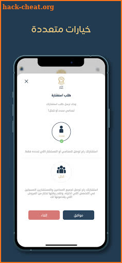 إياس | استشارات قانونية screenshot