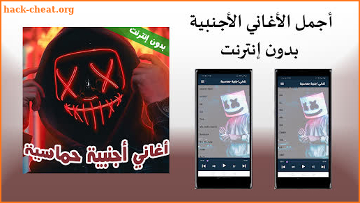 اغاني اجنبيه حماسية | يبحث عنها الملايين screenshot