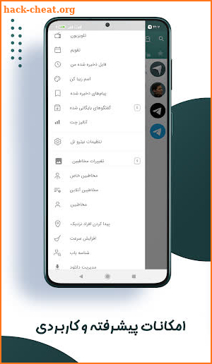 نیترو تل | ضد فیلتر و پر سرعت screenshot