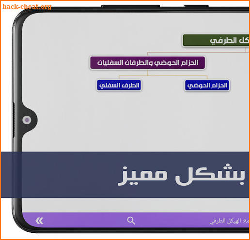 فاهم | الأحياء (3 ث) screenshot