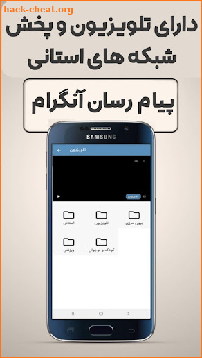 تلگرام بدون فیلتر | آنگرام screenshot