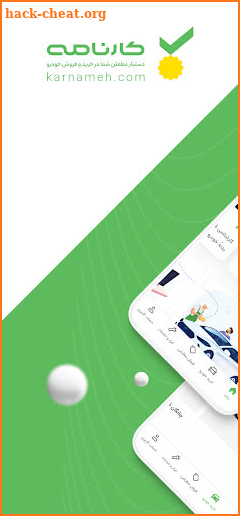 کارنامه | خرید، فروش و قیمت خودرو screenshot