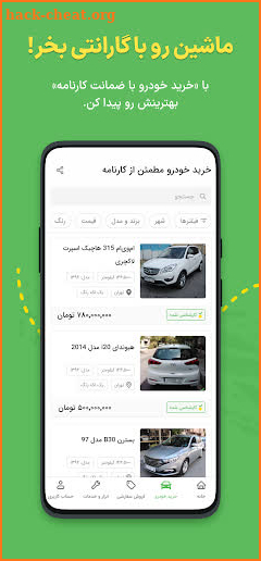 کارنامه | خرید، فروش و قیمت خودرو screenshot