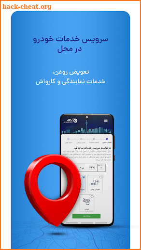 آیتول | خلافی و عوارض، بیمه خودرو screenshot