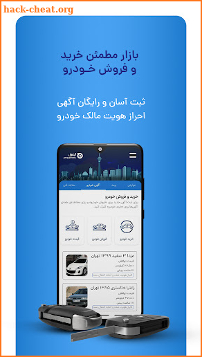 آیتول | خلافی و عوارض، بیمه خودرو screenshot