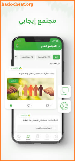 ذاتك | خطوتك الأولى لـ تطوير الذات screenshot